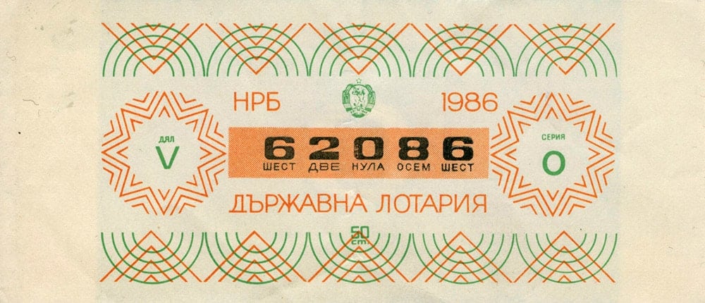 Vintage Bulgarian lottery tickets 61