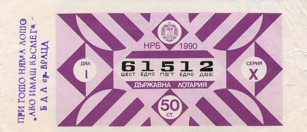 Vintage Bulgarian lottery tickets 61