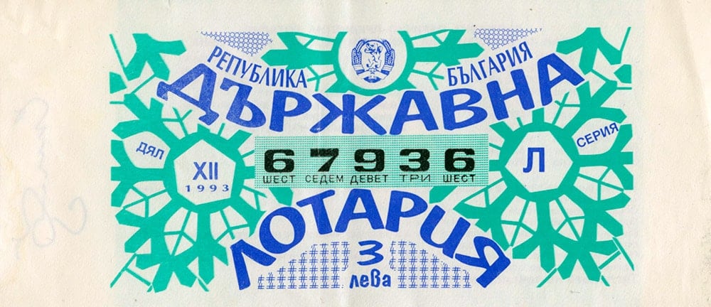 Vintage Bulgarian lottery ticket