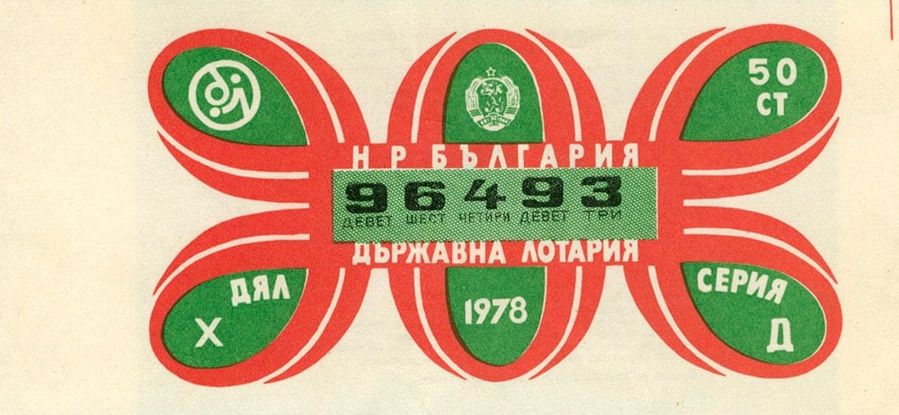 Vintage Bulgarian lottery tickets 61